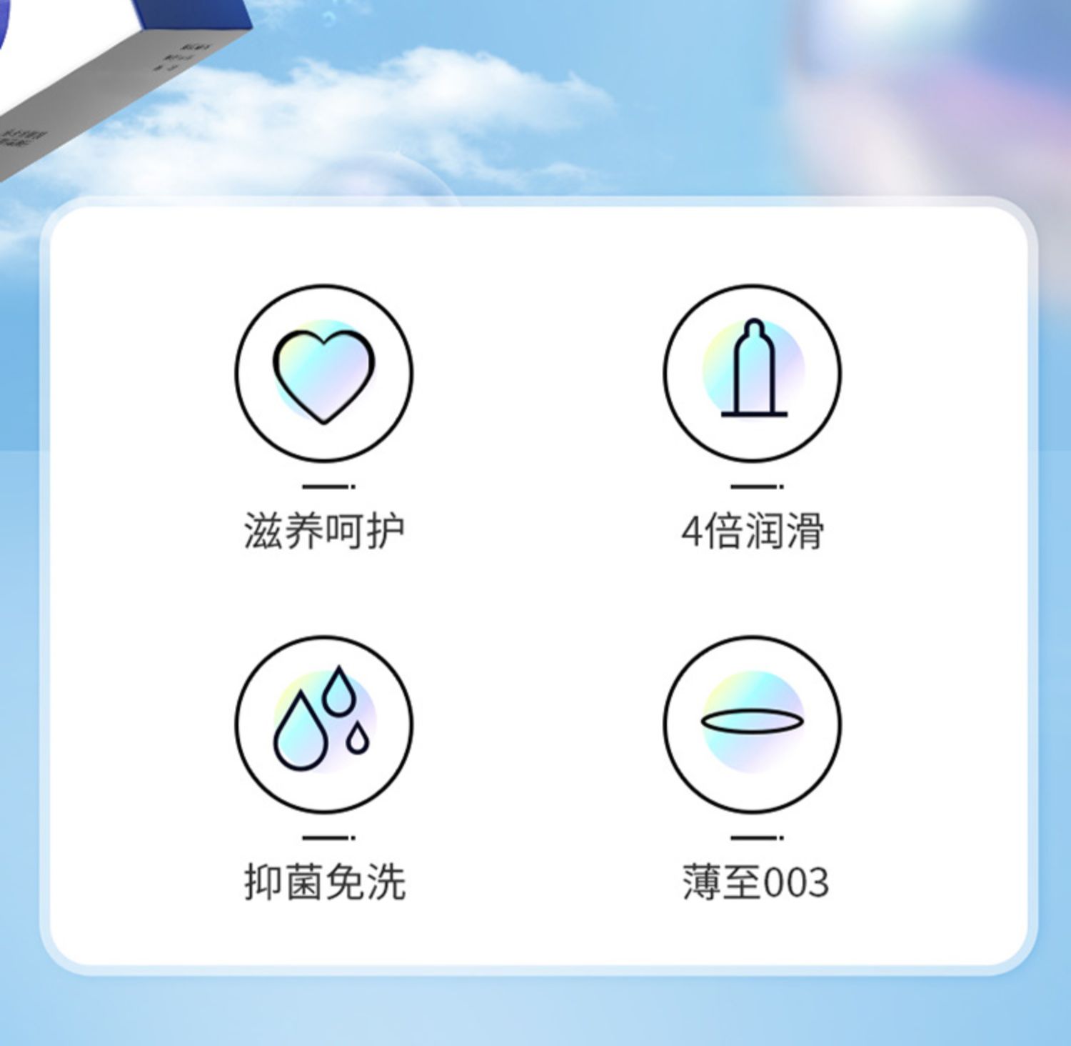 新低！【第六感】超薄3盒避孕套50只装