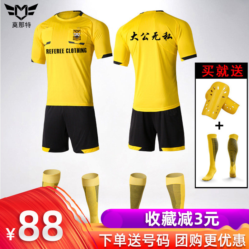 Football referee suit men's sports casual professional game equipment short sleeve breathable sports DIY