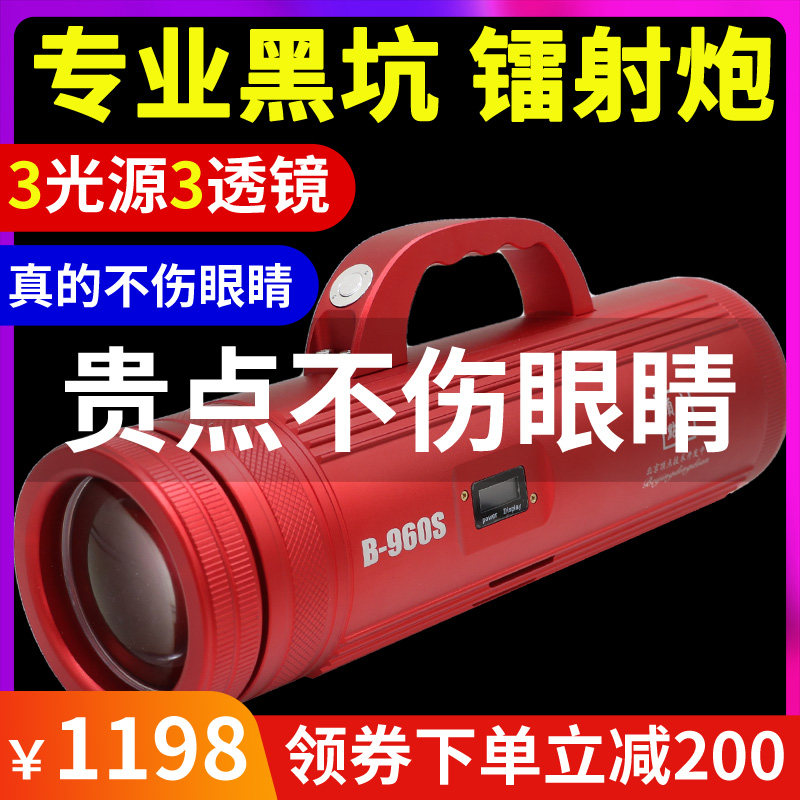 Beijing apex B-960S laser gun fishing light High power night fishing light xenon lamp black pit warm light Blue light super bright