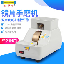 Eyeglass accessories store has had over 10000 repeat customers for 13 years. The old store's eyeglass accessories are a good helper. The hand grinder is used for rough grinding, fine grinding, and chamfered diamond grinding wheels