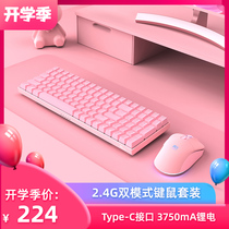  RK860 pink wireless mechanical keyboard and mouse set 2 4G dual-mode keyboard and mouse set 96 with a row of 100 keys Cute girl heart green axis Tea axis Red axis Game office desktop computer notebook