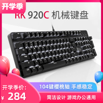  RK920 mechanical keyboard blue axis Black axis Red axis Tea axis 104-key wired gaming game programmer typing office all-punch desktop computer notebook original cherry axis cherry axis body