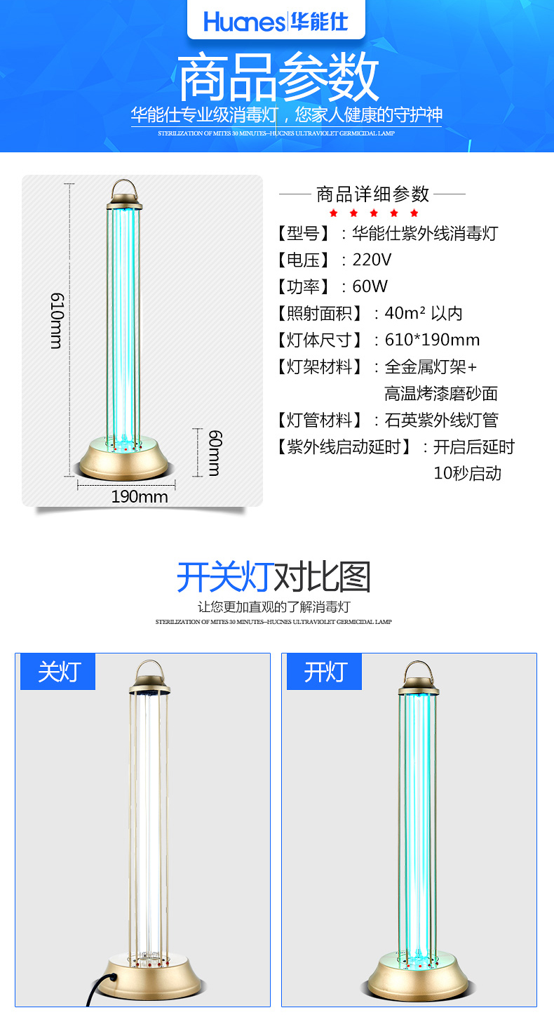 华能仕 紫外线消毒灯 家有猫狗娃灭菌除螨专用 图12