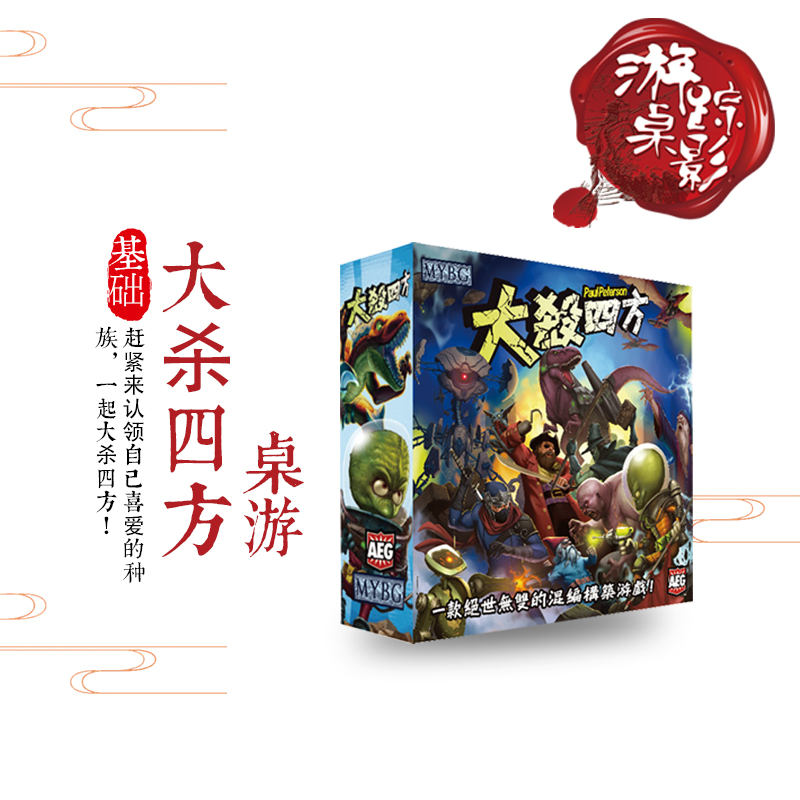 Купить Карточки для настольных игр 正版大杀四方桌游新扩极客大盒狼人巨蜥功夫战士休闲聚会游戏卡牌 в ...