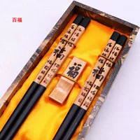 Благословение