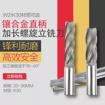 Inlaid cemented carbide K30 straight shank extended spiral end mill K30W2 non-standard customized 20-30mm welded tungsten steel