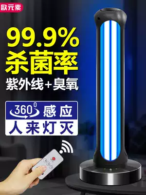 Euro UV disinfection lamp Household germicidal lamp Mobile kindergarten ozone deodorant and mite sterilization lamp