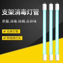 (Accessories)Euro UV bracket lamp tube