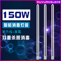 (Accessories)Euro Sukaba UV disinfection table lamp lamp