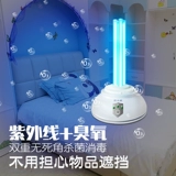 欧元素 Лампа для стерилизации для раннего возраста, дезодорант, абажур