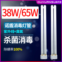 (Accessories)Euro Sunuo shield UV disinfection table lamp lamp