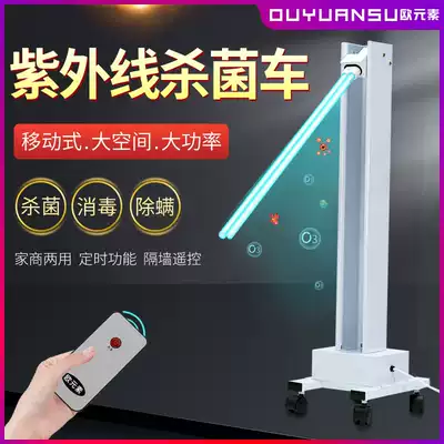 Euro prime 100W ultraviolet germicidal lamp Disinfection lamp Factory canteen mobile sterilization lamp Kindergarten ozone UV lamp