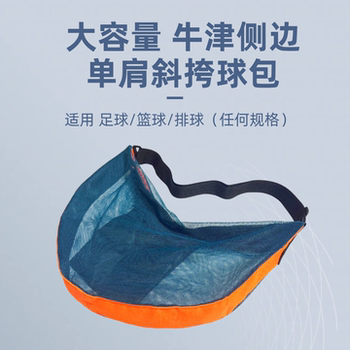 One-shoulder crossbody basketball bag volleyball football storage bag large capacity casual sports backpack for men, women and children