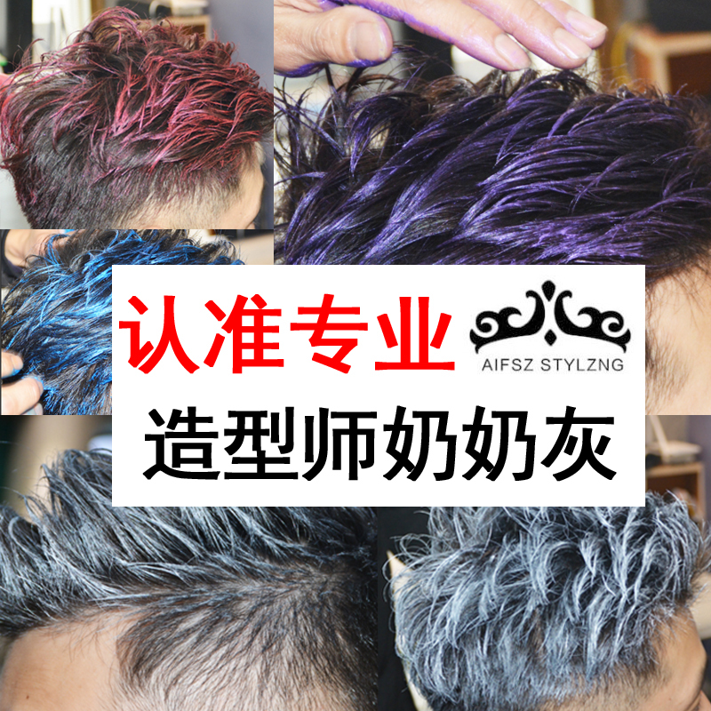 Grandma grey hair wax male and female colored haired white colored haired grey styled colored disposable hair gel spray