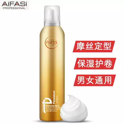 Mousse styling foam Long-lasting men's moisturizing short hair volume foaming foam Hair wax Love hair hairspray ladies