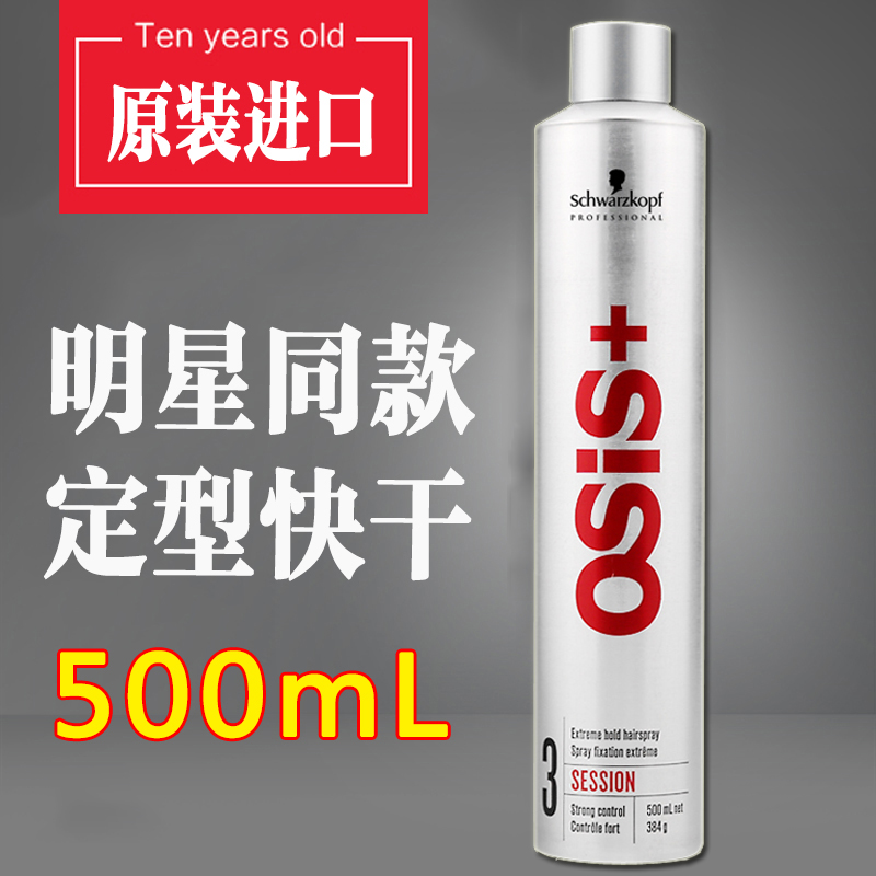 Schwara Hair Gel 3 No. 2 spray stereotyped and fragrant men and women powerful hair gel lasting and tasteless hair fluffy