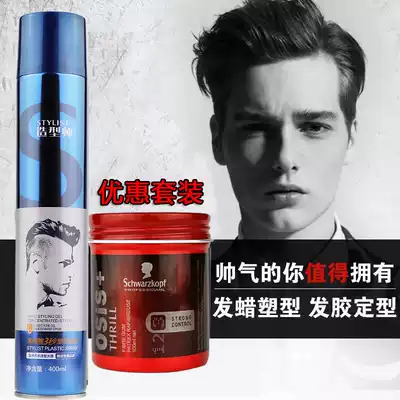 Black hair mud fluffy men's and women's matte styling hair wax hair salon special long-lasting styling hair mud 100ml