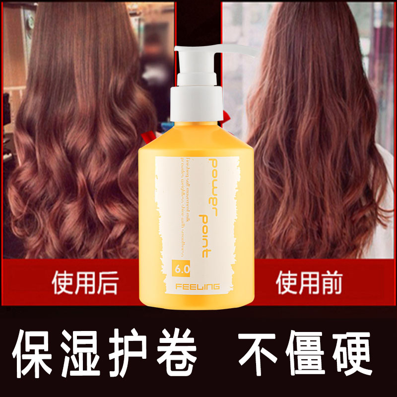 Filling tornado hair care milk elastic vegan hair moisturizing styling and washout 200ML Fengying dynamic curly hair