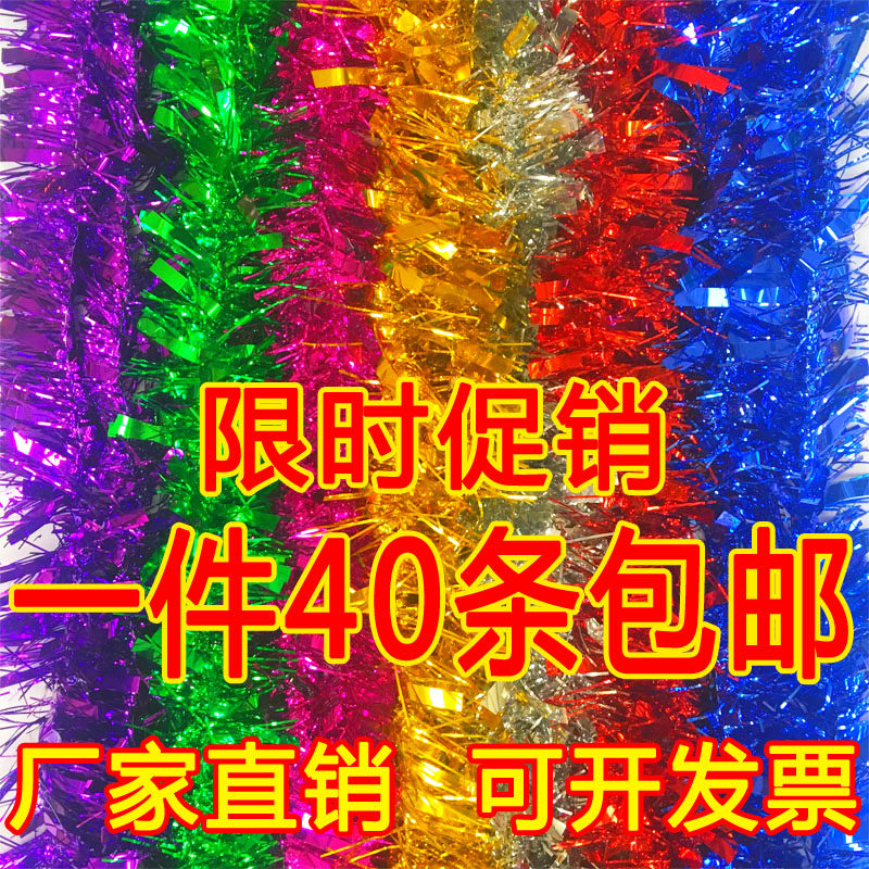 Christmas Day decoration color strip ribbon pull flower Colorful woolen kindergarten dance dress up ribbon Wedding wedding room