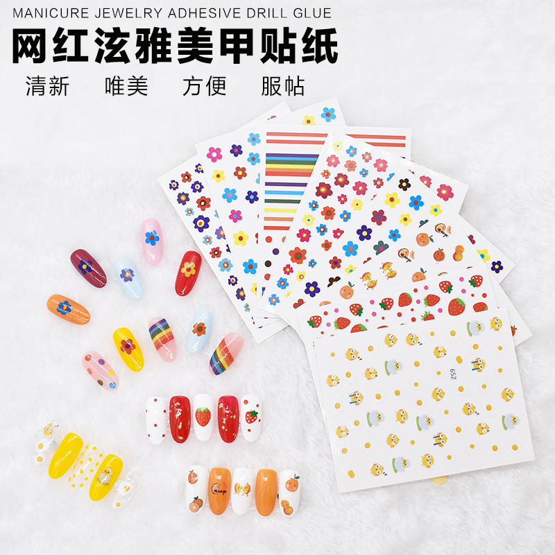 Hyuna-style manicure stickers 2021 new fried egg net red Douyin same style nail decals dazzling rainbow