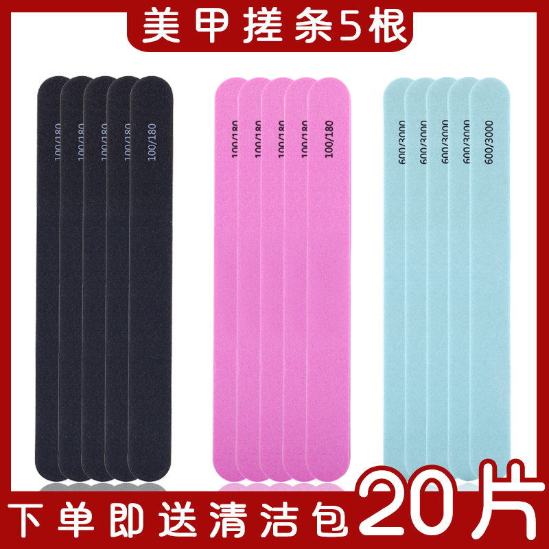 Manicure set full set shop grinding nail sand strip household female rubbing strip polishing sponge manicure tool strip polishing strip
