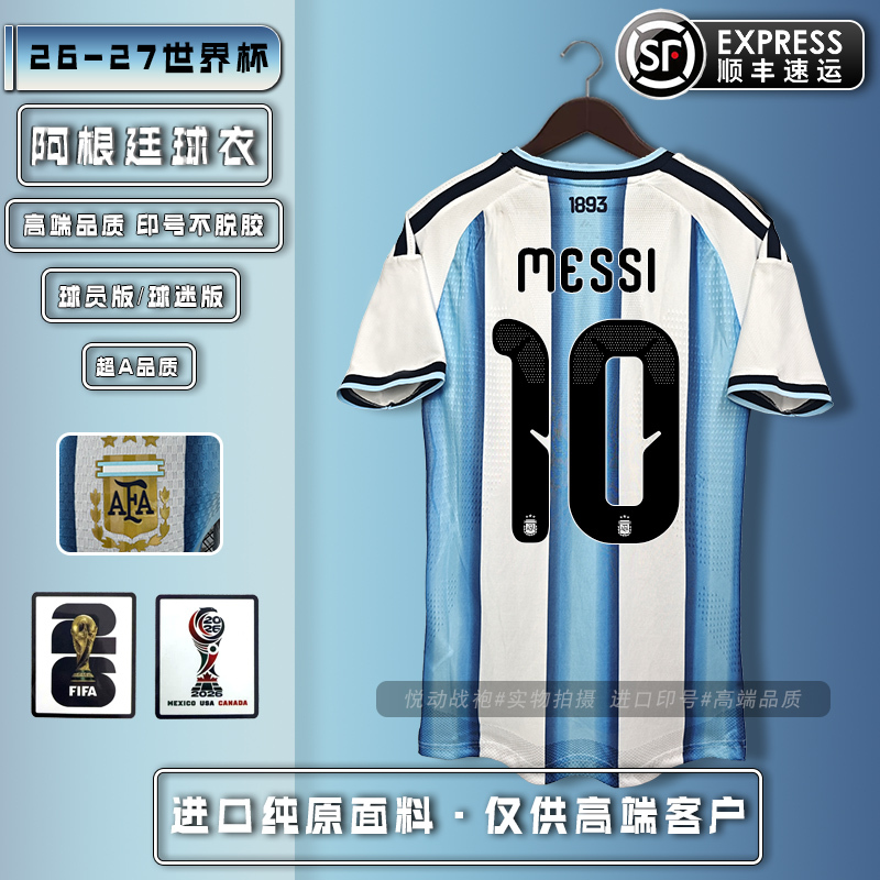 26 Argentina Home Player Fan Edition 10 Messi 7 De Paul 8 Enzo 11 Di Maria Ganaicho Jersey