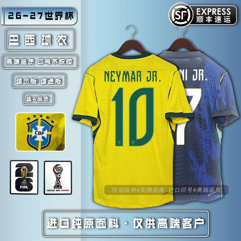 26 National Team Brazil Home and Away 10 Neymar 7 Vinicius 11 Raphinha Player Fan Edition Jersey