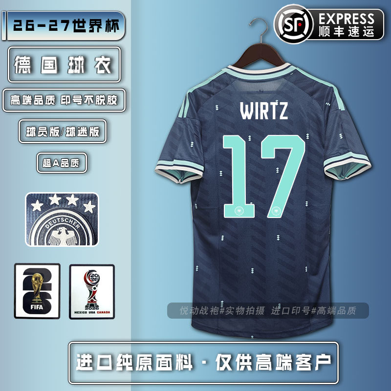 26 ドイツのアウェイ選手ファンバージョン 8 クロース 7 ハフェルツ 10 ムシア・ラバーチュ・ミュラージャージ