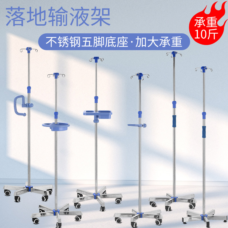 包邮家用落地不锈钢输液架医用点滴架医用高档可移动输液吊瓶架