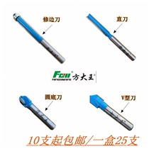 Fang King Woodworking Trimmer Straight Knife Round Bottom Knife Electric Wood Milling Edge Trimmer Longer Mill Edge Tool