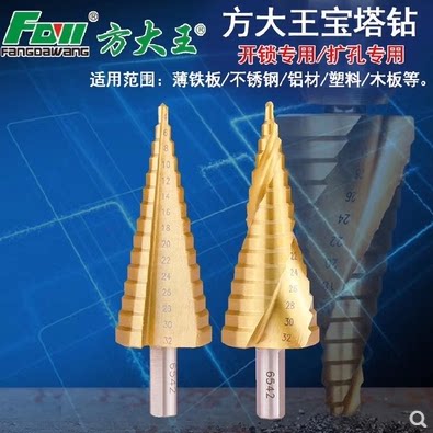 Fang Grand King 6542 Baobatta drill hole Boring Step Tapered Multifunction Stainless special metal driller