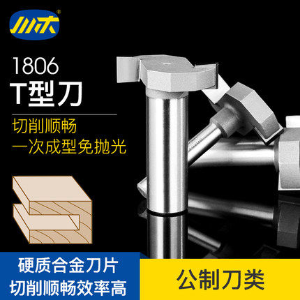 Kawamwood edged knife edging machine head T-type milling cutter slotted open material trimming woodworking cutter milling cutter 1806 (1)