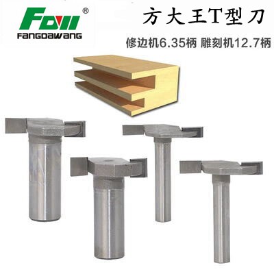 Square large king milling cutter T type knife wood milling cutter wood with notched gong knife engraved milling cutter 1 2-1 4 shank tool