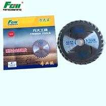 Fang Dawang woodworking saw blade 4 inch 7 inch 9 inch 10 12 14 inch woodworking aluminum alloy circular saw blade cutting blade