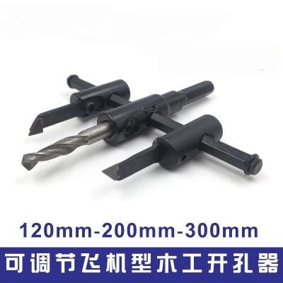 DIY Adjustable Aircraft Type Driller Sound Reaming Machine Woodwork Plastic Spotlight Boreholes Integrated Ceiling Driller