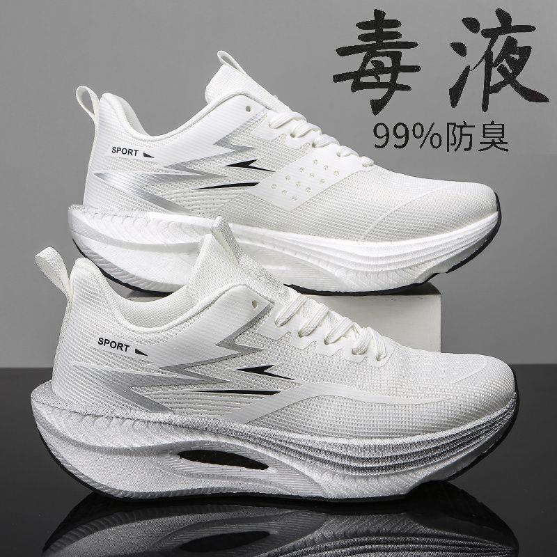 Youth Full-Length Carbon Plate Mesh Running Shoes, Summer Student Shock-Absorbing Running Shoes, Men's and Women's Marathon Racing Sports Shoes Youth Full-Length Carbon Plate Mesh Running Shoes, Summer Student Shock-Absorbing Running Shoes, Men's and Women's Marathon Racing Sports Shoes