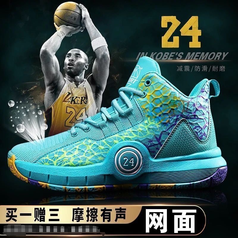 Kobe Bryant Basketball Shoes for Boys, Autumn Breathable Mesh Sports Shoes, 2022 New Model, Size 24, Practical Training Non-Slip Shoes