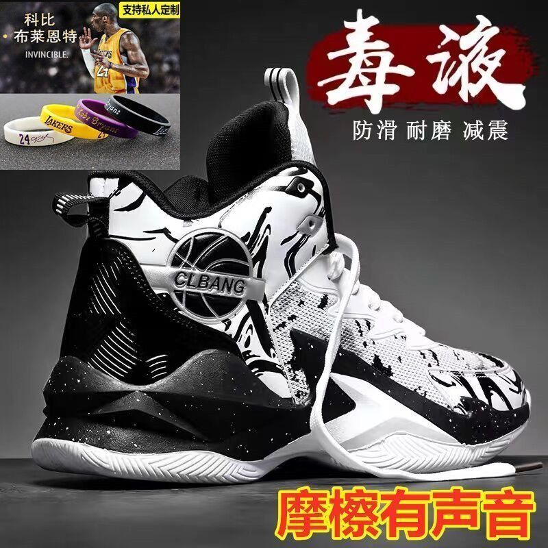 Official Authentic Kobe 24 Men's Basketball Shoes Friction Sound Student Version Men's Breathable Elastic Sneakers Boys' Sports Shoes Official Authentic Kobe 24 Men's Basketball Shoes Friction Sound Student Version Men's Breathable Elastic Sneakers Boys' Sports Shoes