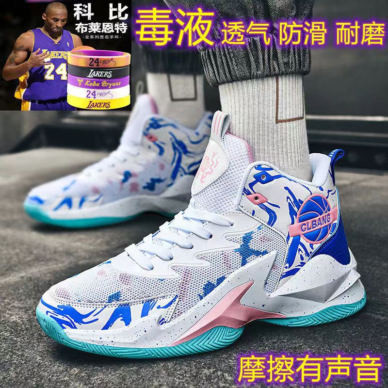 Youth Basketball Shoes for Men, High-Top Mesh, Breathable, Wear-Resistant, Lightweight Student Sneakers for Women, with Friction Sound and Anti-Slip Youth Basketball Shoes for Men, High-Top Mesh, Breathable, Wear-Resistant, Lightweight Student Sneakers for Women, with Friction Sound and Anti-Slip