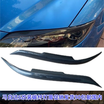 Mazda 6 car 03 13 modified headlights carbon fiber eyebrow stickers eyebrow decoration parts original car design angry eyebrows