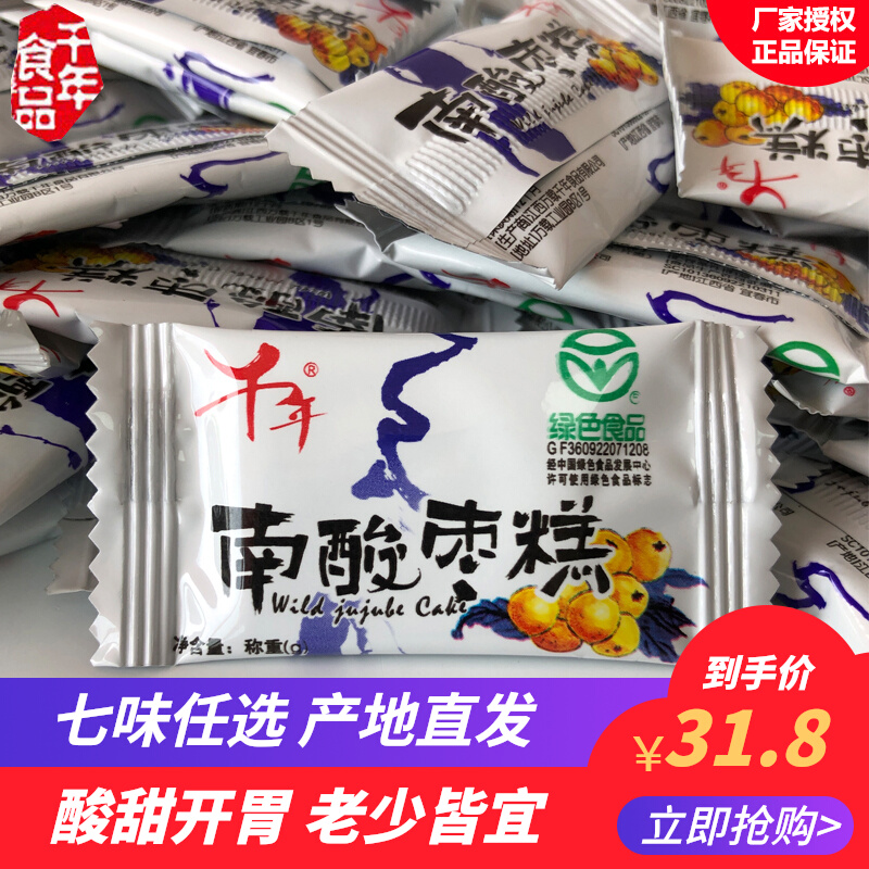 Millennium South Sour Date Cake 500 g Bulk Appetizer Office Snack Pastry Happy Sugar Jiangxi Yichun Famous Specialty