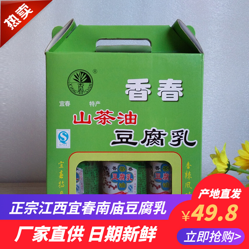 Xiangchun camellia oil tofu milk 300g*6 bottles of appetizing spicy next meal moldy tofu Jiangxi Yichun Nanmiao specialty