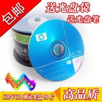 ~ HP HP HP CD-R Blank Disc Burn CD-R VCD 700MB 50 Pcs Free Shipping