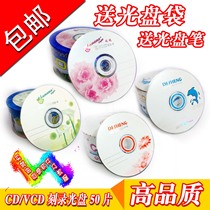 Multiple banana CD VCD VCD burning disc woodpecker blank disc CD-R burning disc CD disc 50 pieces