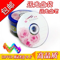 Banana CD disc blank disc car VCD disc car VCD 50 CD-R car MP3 disc