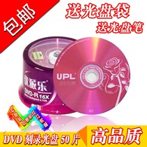 Free mail UPL purple rose DVD burner DVD R blank disc banana burn DVD disc DVD-R