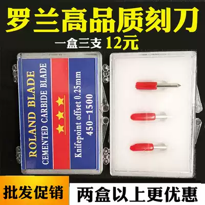 Engraving machine engraving knife Liyu engraving knife Roland knife head Needle engraving machine cutting knife Jintian needle Jiachen