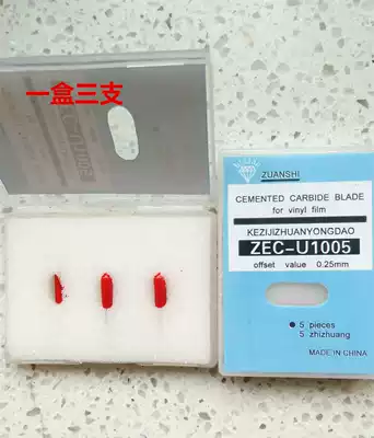 Liyu pickup engraving machine Roland engraving knife Engraving machine Engraving knife Paper cutting machine blade die-cutting machine engraving knife