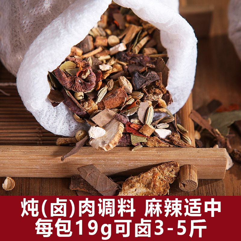 1 pack of 19g braised meat, cooked food, marinated meat, marinade, spice pack, braised beef stew, spicy duck neck