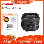 Canon EF 35mm f / 2 ISM Ống kính tiêu cự cố định USM 35 F2 Ống kính góc rộng góc ngang